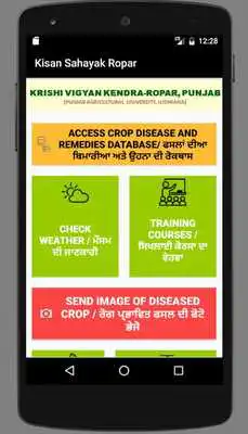 Play Kisan Sahayak Ropar