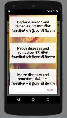 Play Kisan Sahayak Ropar