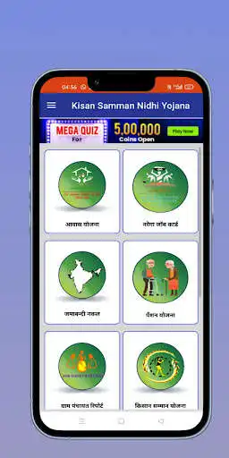 Play Kisan Samman Nidhi Yojana  and enjoy Kisan Samman Nidhi Yojana with UptoPlay