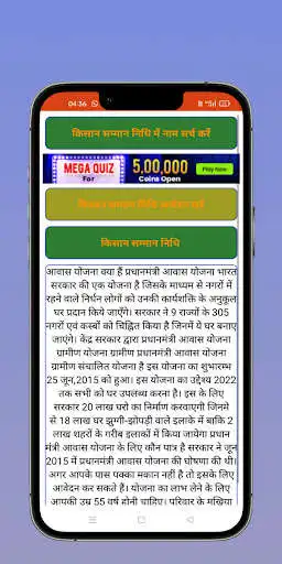 Play Kisan Samman Nidhi Yojana as an online game Kisan Samman Nidhi Yojana with UptoPlay