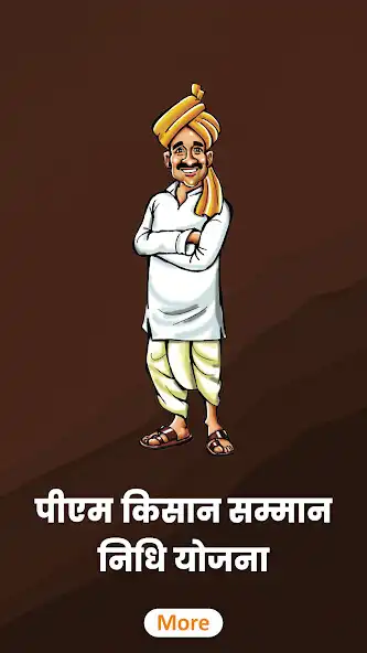 Play Kisan Samman Nidhi Yojna  and enjoy Kisan Samman Nidhi Yojna with UptoPlay
