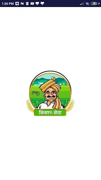 Play Kisan Seva Lite  and enjoy Kisan Seva Lite with UptoPlay