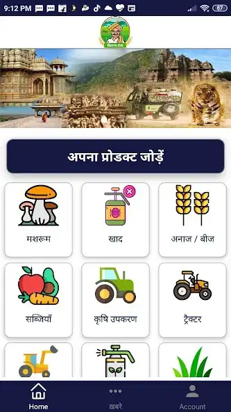 Play Kisan Seva Lite as an online game Kisan Seva Lite with UptoPlay