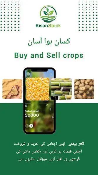 Play Kisan Stock as an online game Kisan Stock with UptoPlay
