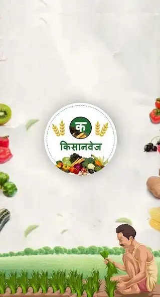 Play KISANVEG  and enjoy KISANVEG with UptoPlay