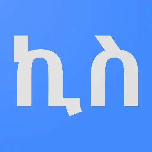 Play Kis CBE Birr APK Play Kis CBE Birr APK