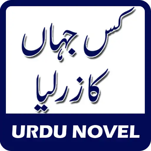 Run free android online Kis Jahan Kaa Zaar Liya- Umaira Ahmed - Urdu Novel APK Run free android online Kis Jahan Kaa Zaar Liya- Umaira Ahmed - Urdu Novel APK