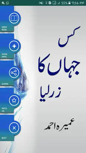 Play APK Kis Jahan Kaa Zaar Liya- Umaira Ahmed - Urdu Novel  and enjoy Kis Jahan Kaa Zaar Liya- Umaira Ahmed - Urdu Novel using 