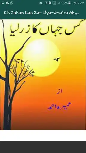 Play APK Kis Jahan Kaa Zaar Liya- Umaira Ahmed - Urdu Novel  and enjoy Kis Jahan Kaa Zaar Liya- Umaira Ahmed - Urdu Novel using 