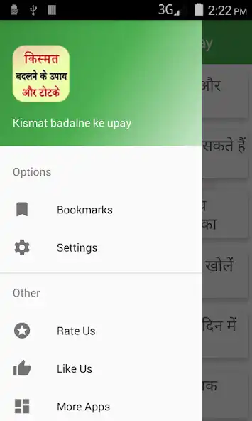 Play Kismat badlne ke upay as an online game Kismat badlne ke upay with UptoPlay