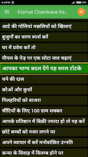 Play Kismat Chamkane Ke Upay as an online game Kismat Chamkane Ke Upay with UptoPlay