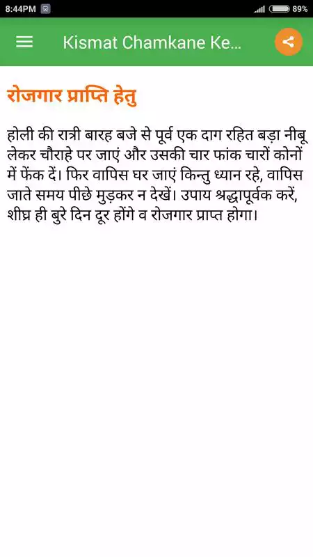 Play Kismat Chamkane Ke Upay