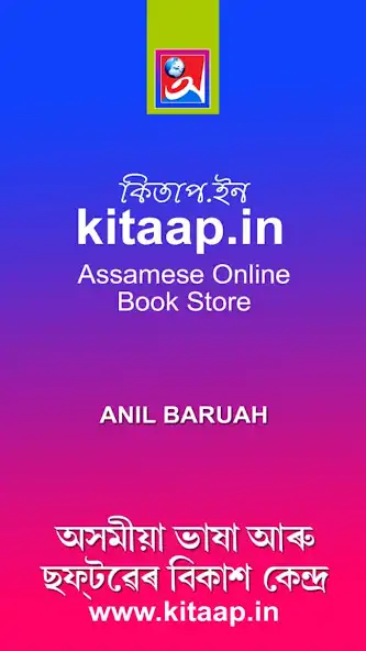 Play kitaap.in  and enjoy kitaap.in with UptoPlay