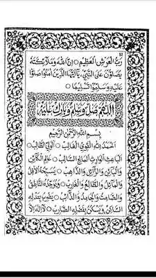 Play KITAB AL-BARZANJI
