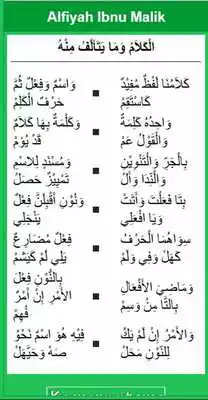 Play Kitab Alfiyah Ibnu Mallik New