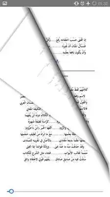 Play Kitab Imriti Terjemahan