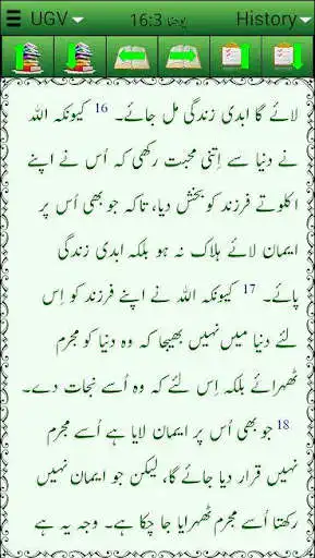 Play Kitab i Muqaddas  and enjoy Kitab i Muqaddas with UptoPlay