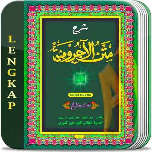 Play Kitab Matan Al Jurumiyah APK Play Kitab Matan Al Jurumiyah APK