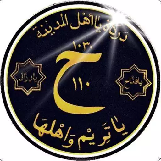 Free play online Kitab Ratib Hizib Wirid APK
