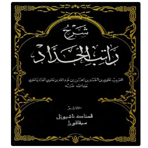 Run free android online Kitab Rotib & Hizib Lengkap APK