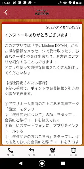 Play 炭火kitchen KOTAN 公式アプリ as an online game 炭火kitchen KOTAN 公式アプリ with UptoPlay