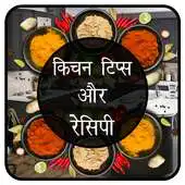 Free play online Kitchen Tips and Recipes Hindi APK