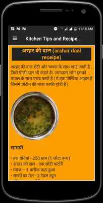 Play Kitchen Tips and Recipes Hindi