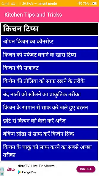 Play Kitchen Tips and Tricks as an online game Kitchen Tips and Tricks with UptoPlay