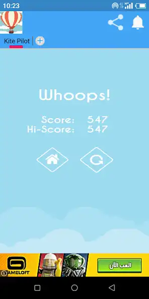 Play Kite Pilot as an online game Kite Pilot with UptoPlay