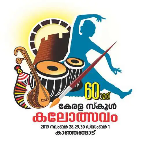 Play KITE Poomaram School Kalolsavam APK Play KITE Poomaram School Kalolsavam APK