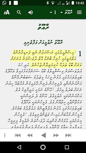 Play Kithaabul Muqaddhas – Dhivehi  and enjoy Kithaabul Muqaddhas – Dhivehi with UptoPlay