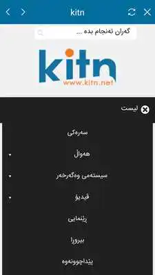 Play Kitn