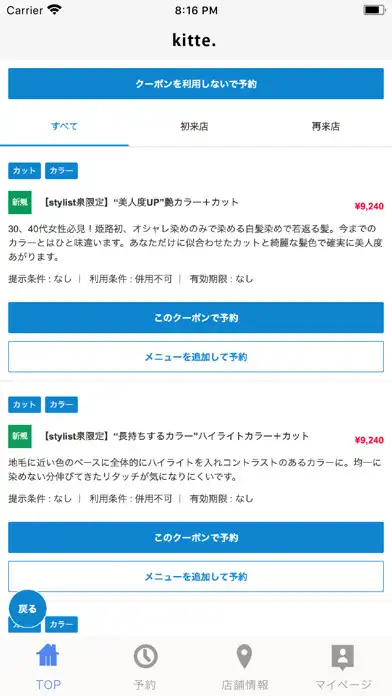 Play テムジン KITTE博多店 as an online game テムジン KITTE博多店 with UptoPlay