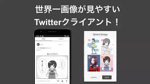 Play Kitutuki〜世界一画像が見やすいTwitterクライアント〜  and enjoy Kitutuki〜世界一画像が見やすいTwitterクライアント〜 with UptoPlay