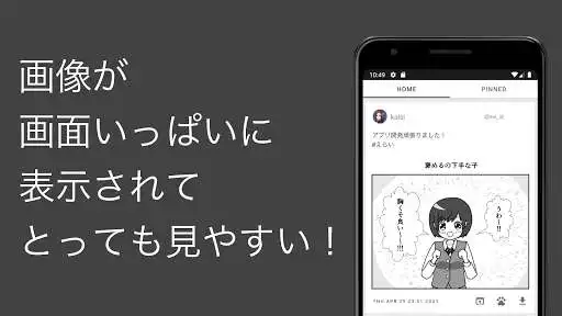 Play Kitutuki〜世界一画像が見やすいTwitterクライアント〜 as an online game Kitutuki〜世界一画像が見やすいTwitterクライアント〜 with UptoPlay