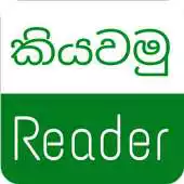 Free play online Kiyawamu Reader - Sri Lanka APK Free play online Kiyawamu Reader - Sri Lanka APK