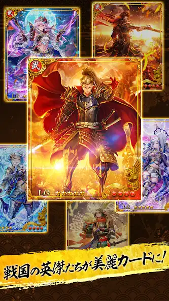 Play 真 戦国炎舞 -KIZNA- as an online game 真 戦国炎舞 -KIZNA- with UptoPlay