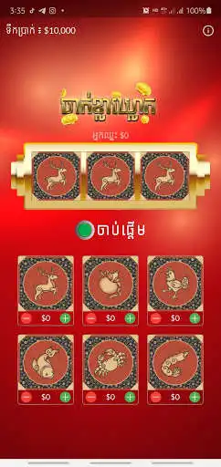 Play Kla Klouk KH as an online game Kla Klouk KH with UptoPlay