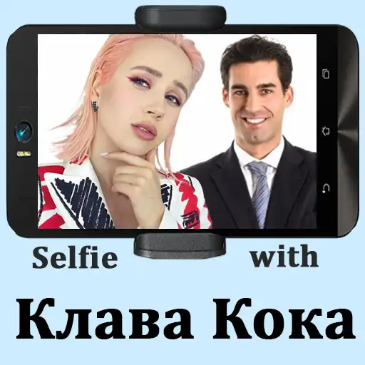 Play Klava Coca - selfie APK Play Klava Coca - selfie APK