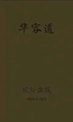 Play Klotski (Huarong Dao)