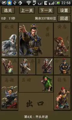 Play Klotski (Huarong Dao)