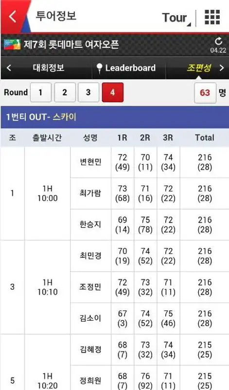 Play KLPGA