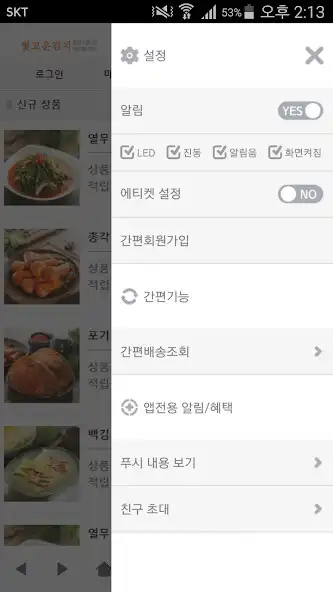 Play 빛고운김치 - kmania as an online game 빛고운김치 - kmania with UptoPlay