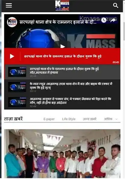 Play KmassNews as an online game KmassNews with UptoPlay