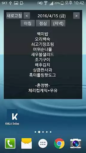 Play KMLAOnline Food Widget