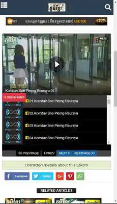 Play KM ROZA