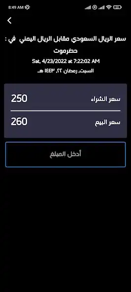 Play Kmsarf:exchange rates in Yemen as an online game Kmsarf:exchange rates in Yemen with UptoPlay
