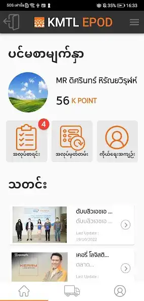 Play KMTL ePOD as an online game KMTL ePOD with UptoPlay