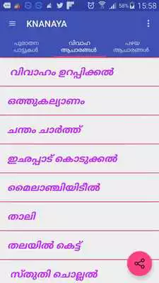 Play KNANAYA
