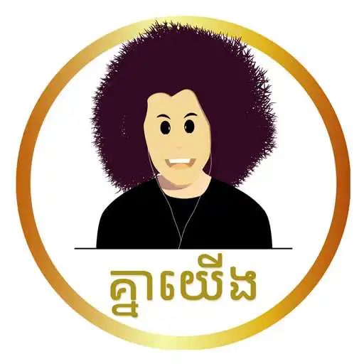 Play Kneayerng Phone Shop APK